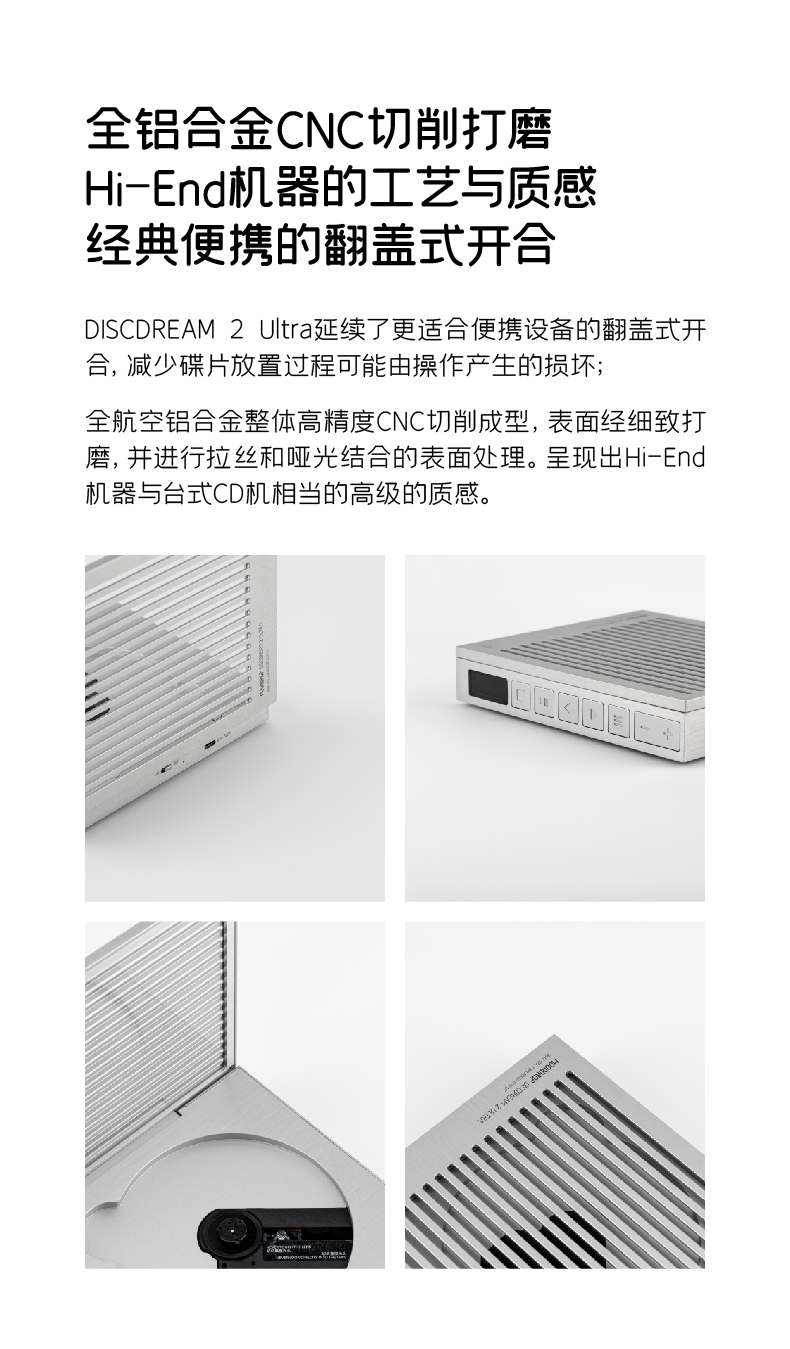 Discdream 2 Ultra 全鋁 CNC 機身