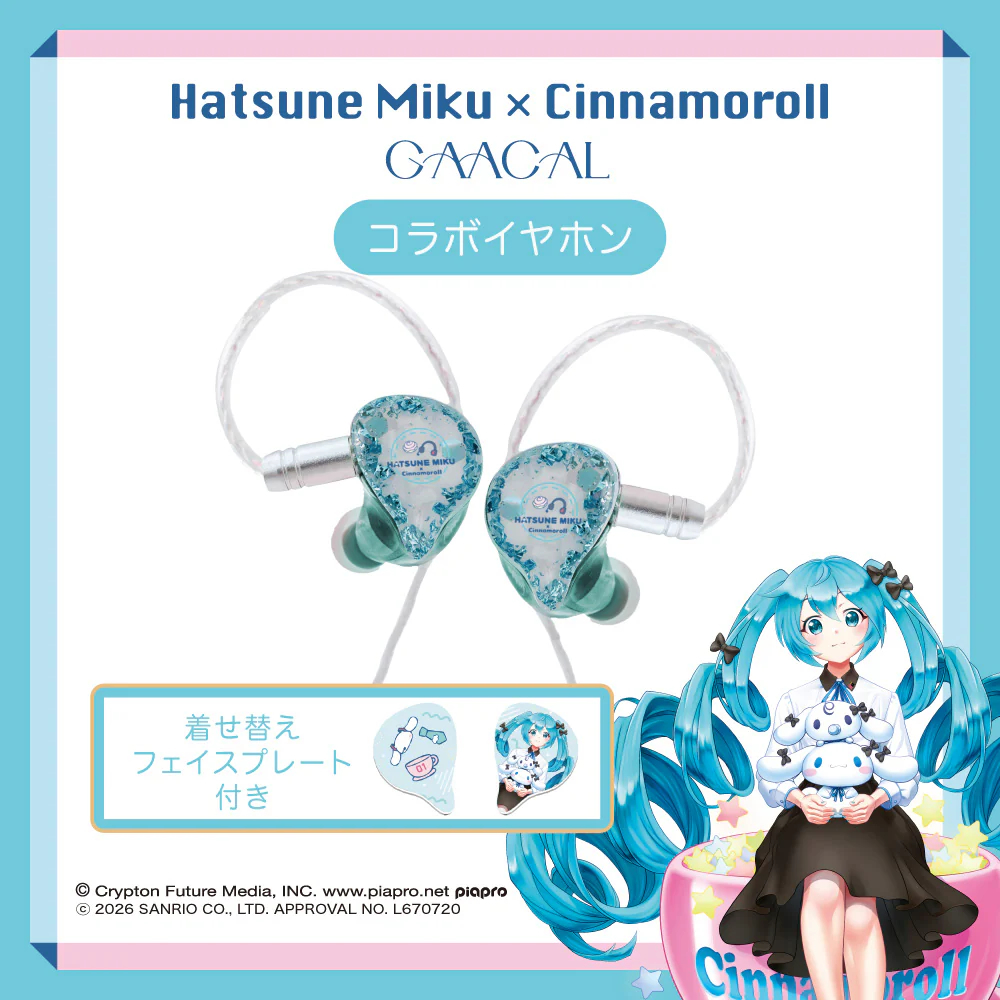 初音未來 × Cinnamoroll Coffee 模型——粉藍馬克杯主題設計