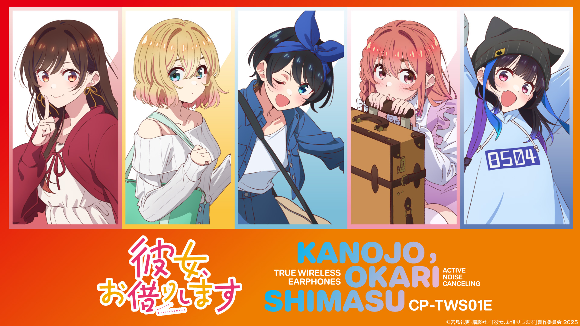 ONKYO × 出租女友聯名真無線耳機 CP-TWS01E：五款角色語音收錄，支援 ANC 同 aptX Adaptive