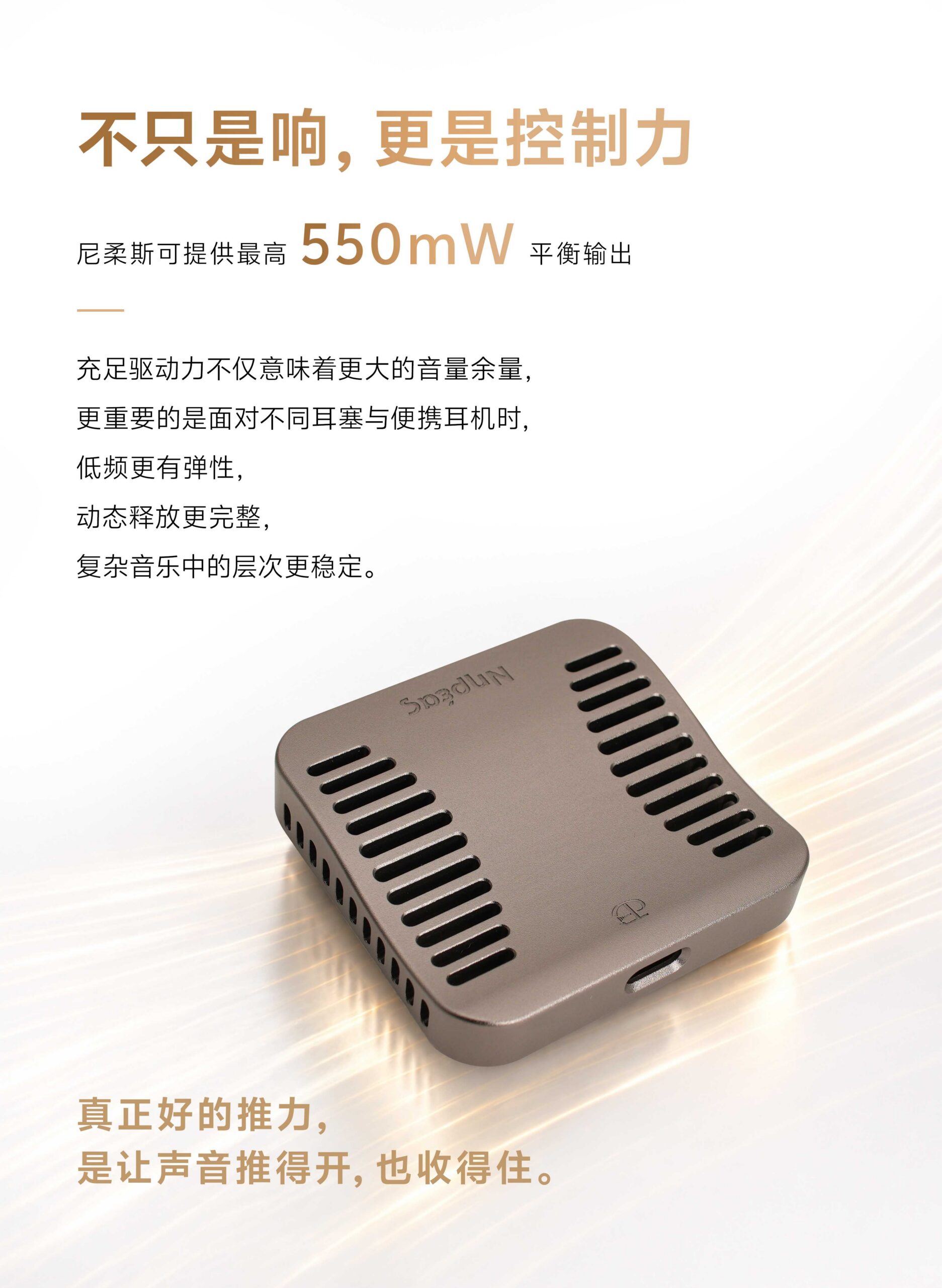 FangSound NEREUS 尼柔斯磁吸版 — 官方聆聽建議與尺寸標註